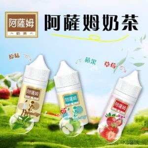 Assam 阿薩姆 30ML 小煙油 菸油 電子煙油 果汁 E-JULCE E-LIQUID